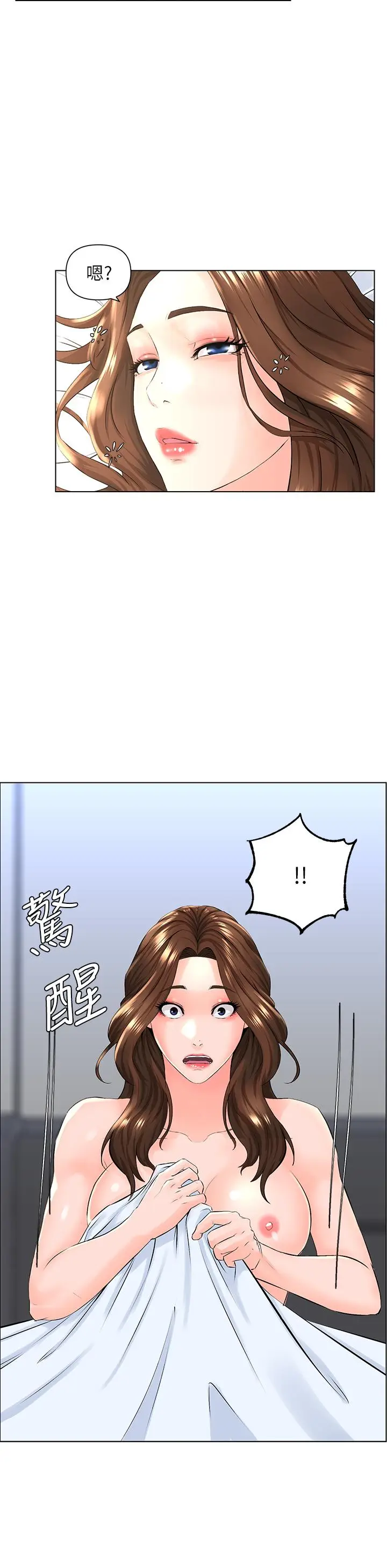 漫画《楼上的网美》第8话第26张图