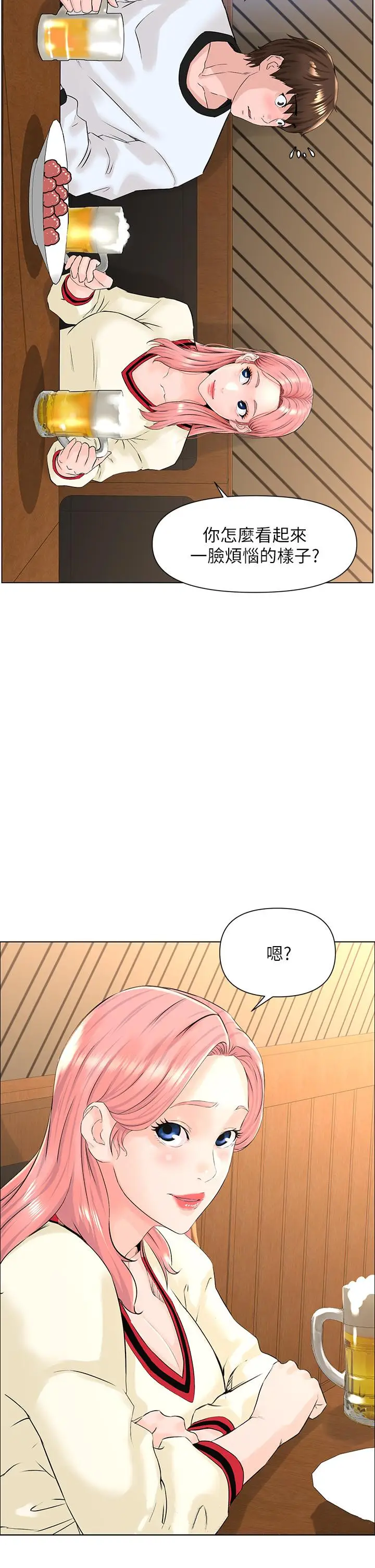 漫画《楼上的网美》第8话第38张图