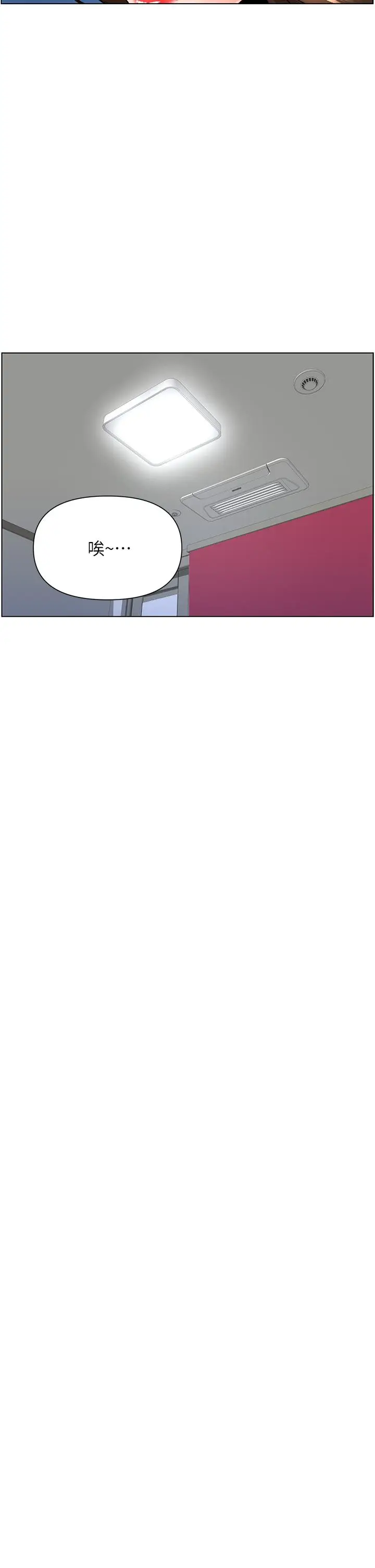 漫画《楼上的网美》第9话第23张图