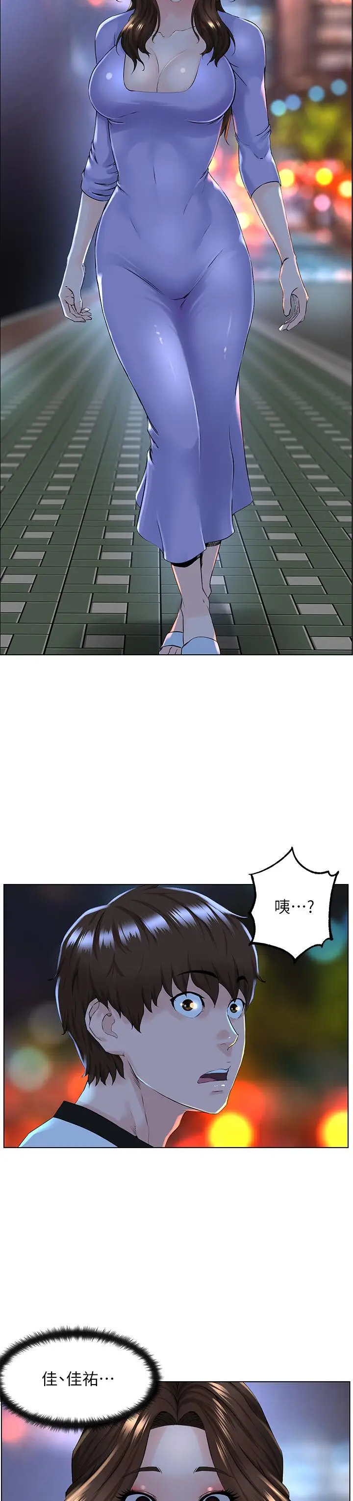 漫画《楼上的网美》第9话第34张图