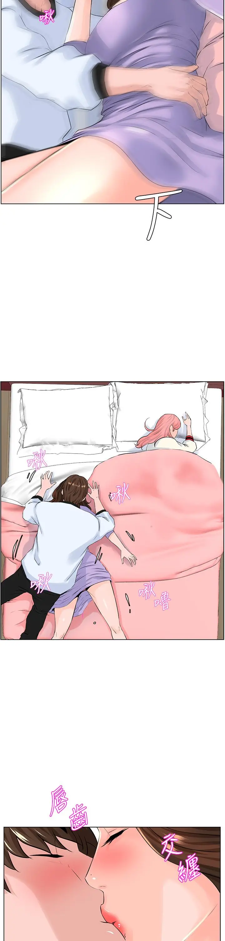 漫画《楼上的网美》第10话第24张图