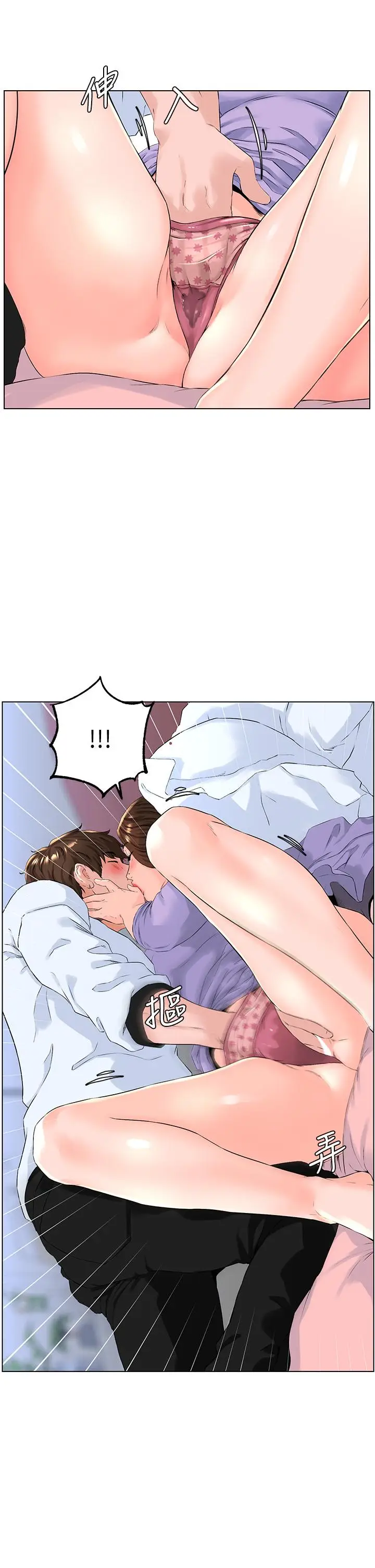漫画《楼上的网美》第10话第26张图