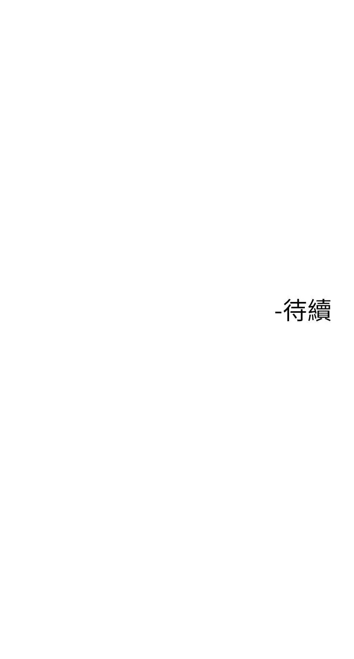 漫画《楼上的网美》第10话第33张图