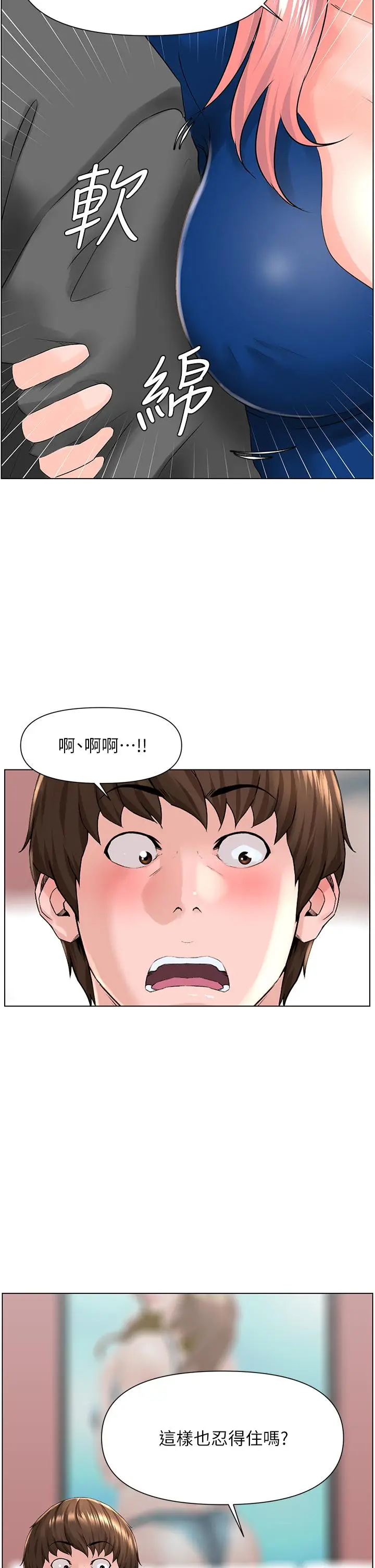 漫画《楼上的网美》第11话第28张图