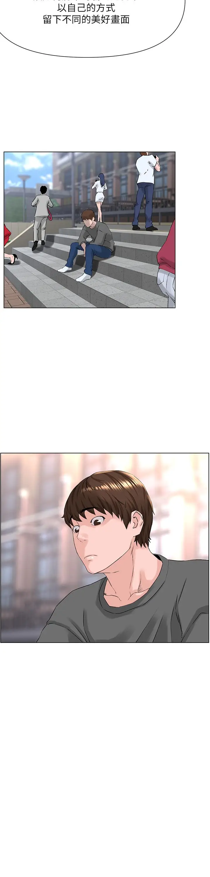 漫画《楼上的网美》第11话第3张图