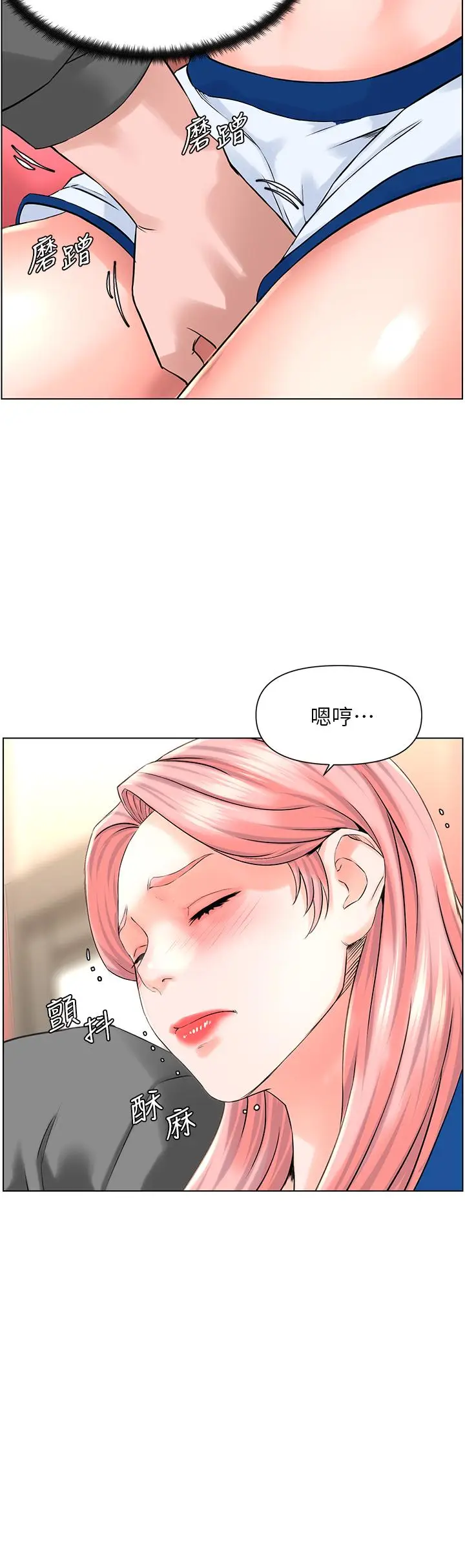 漫画《楼上的网美》第11话第31张图