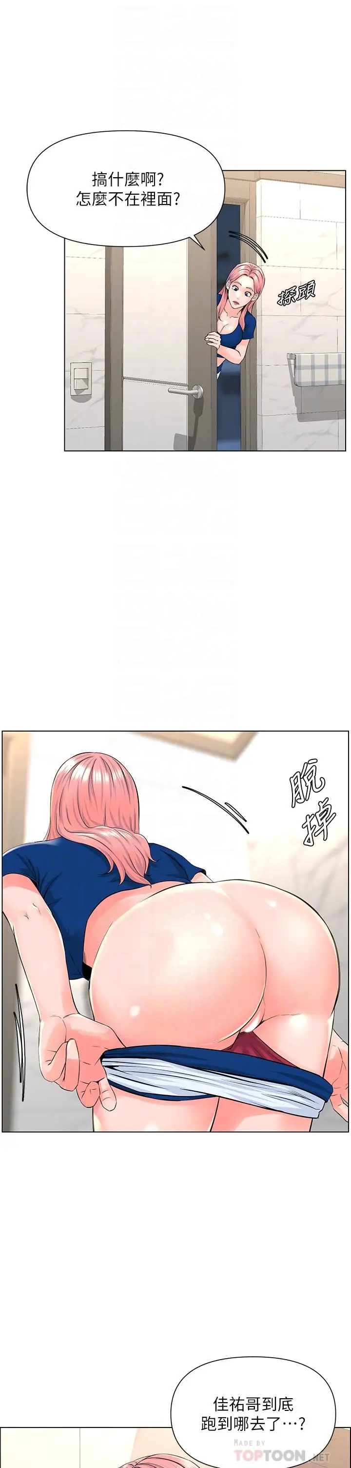 漫画《楼上的网美》第13话第10张图