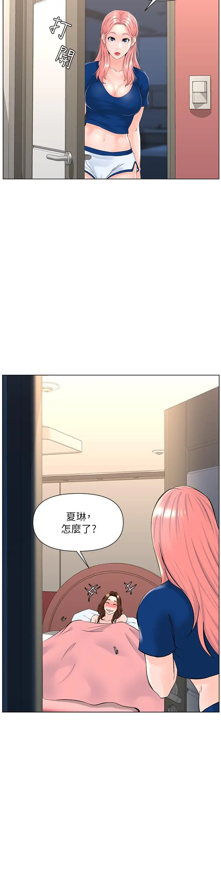 漫画《楼上的网美》第13话第31张图