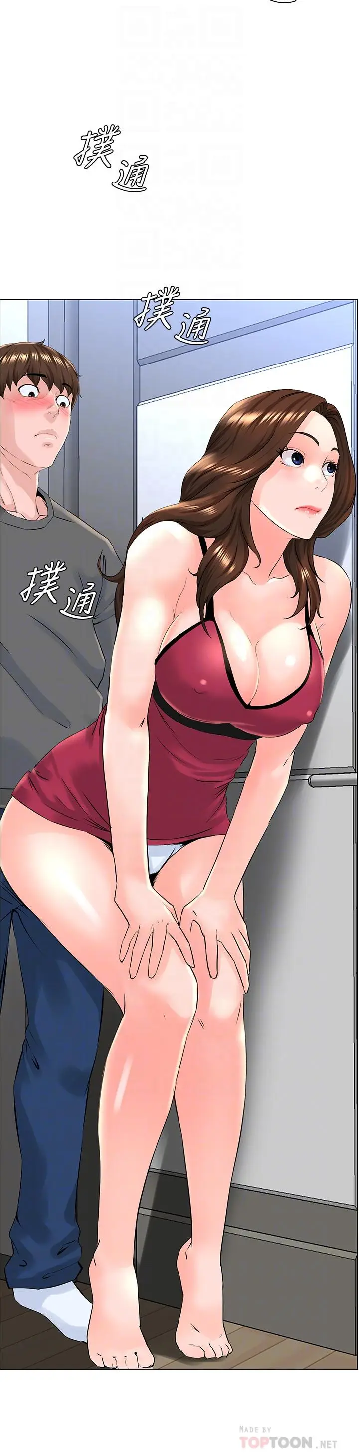 漫画《楼上的网美》第13话第6张图