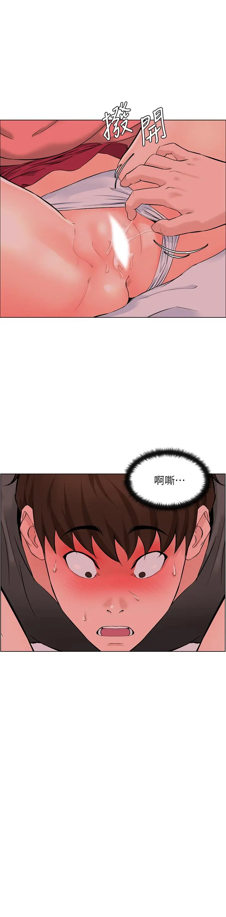 漫画《楼上的网美》第14话第11张图