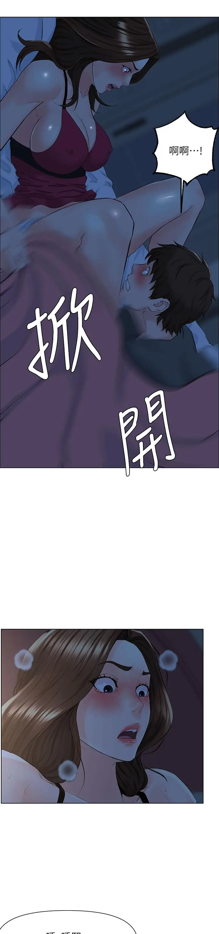 漫画《楼上的网美》第14话第19张图