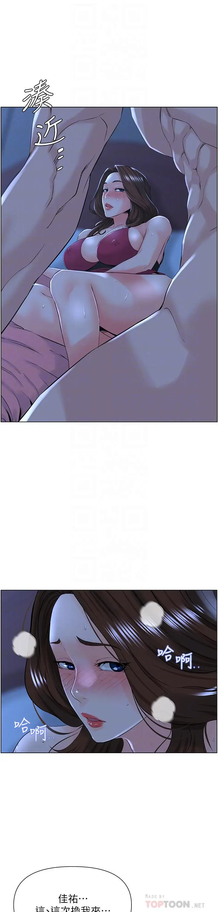 漫画《楼上的网美》第15话第12张图