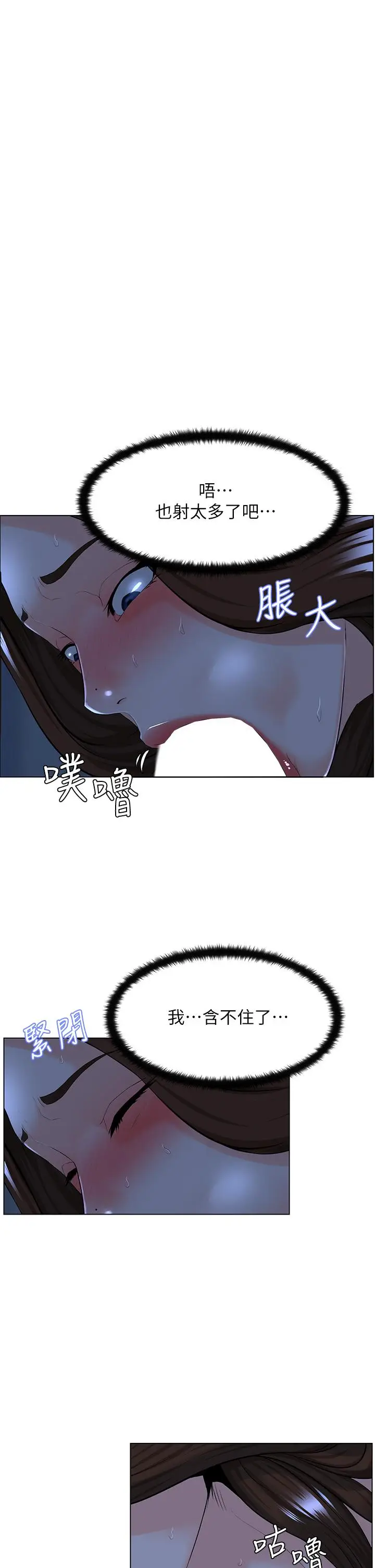 漫画《楼上的网美》第15话第25张图