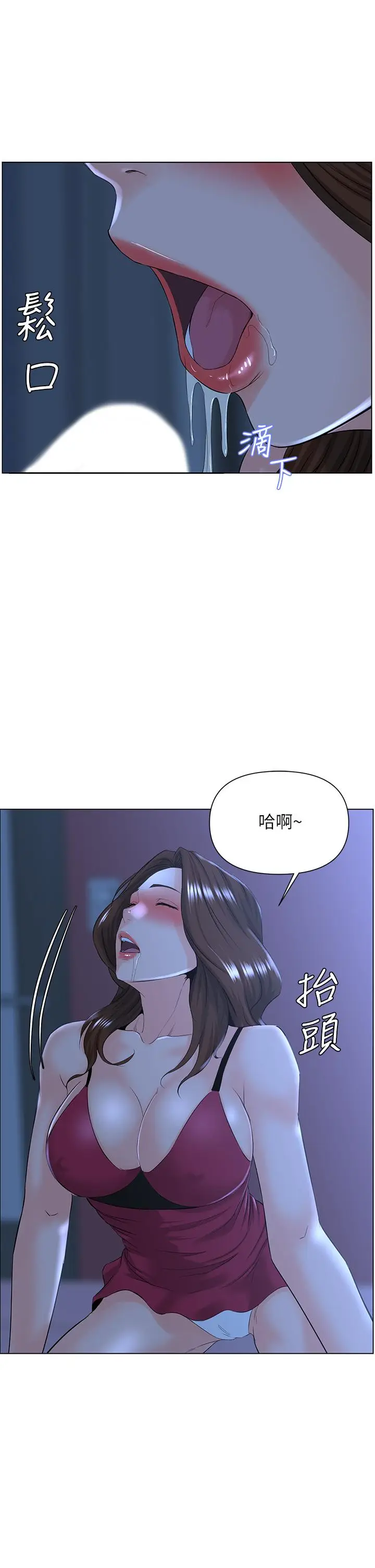 漫画《楼上的网美》第15话第27张图