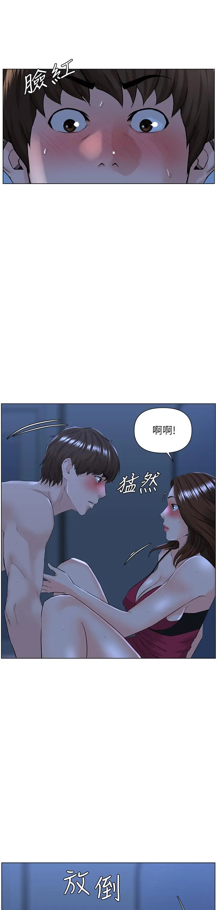漫画《楼上的网美》第15话第28张图