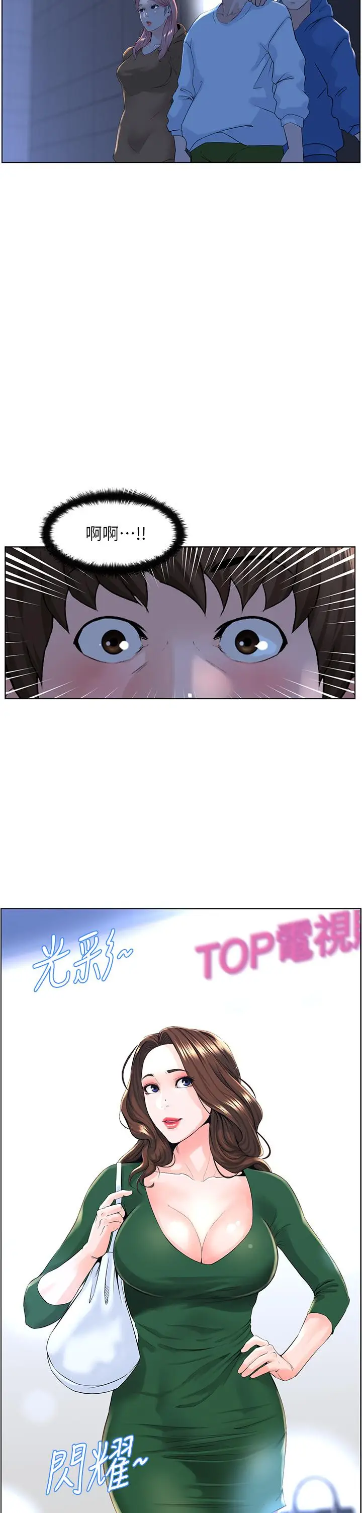 漫画《楼上的网美》第17话第38张图