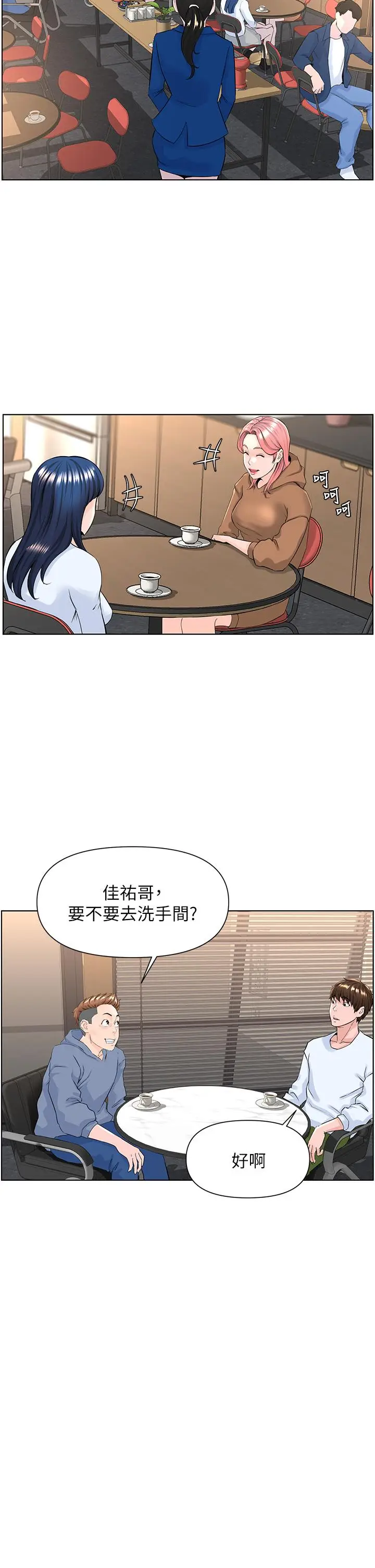 漫画《楼上的网美》第18话第13张图