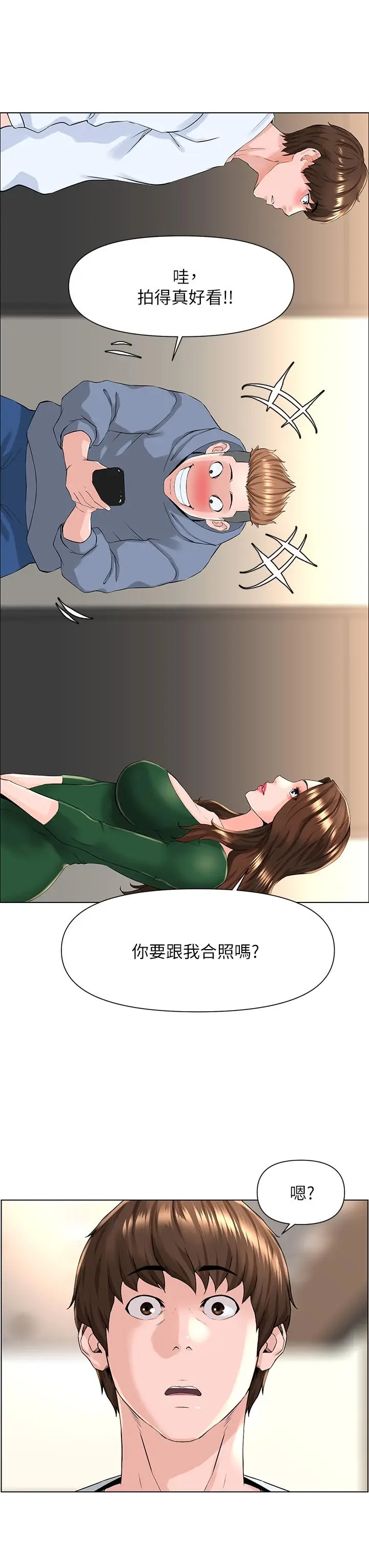 漫画《楼上的网美》第18话第19张图