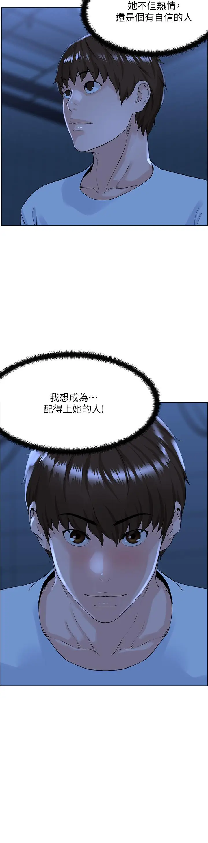 漫画《楼上的网美》第18话第31张图