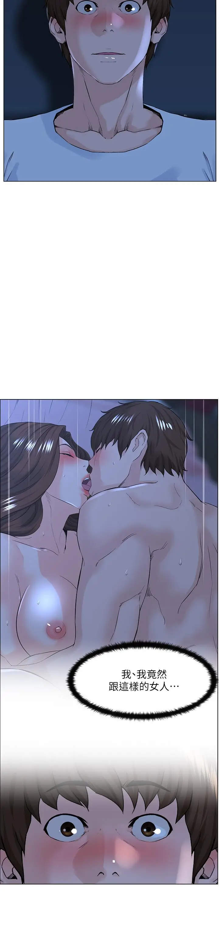 漫画《楼上的网美》第18话第9张图