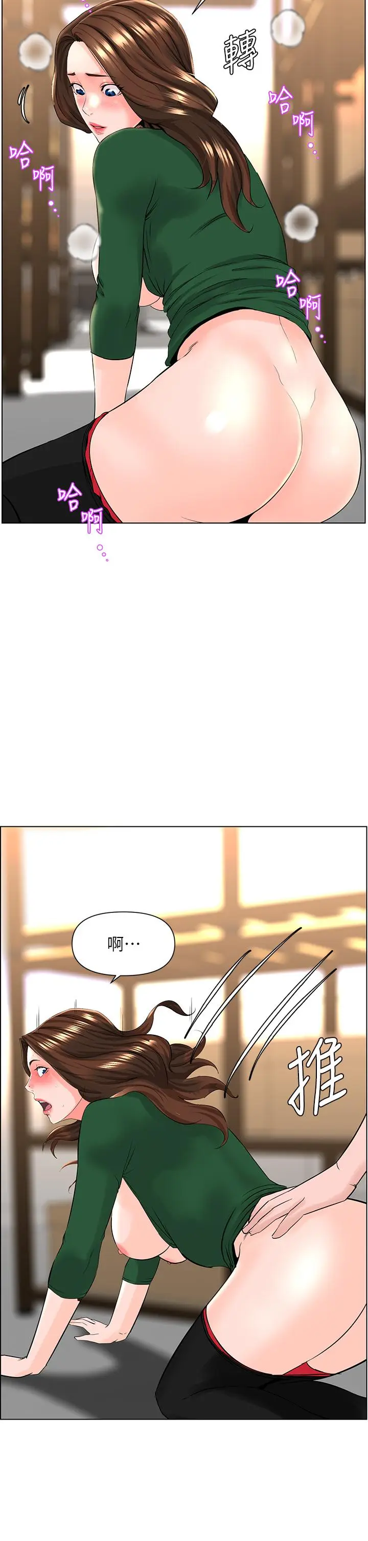 漫画《楼上的网美》第20话第30张图