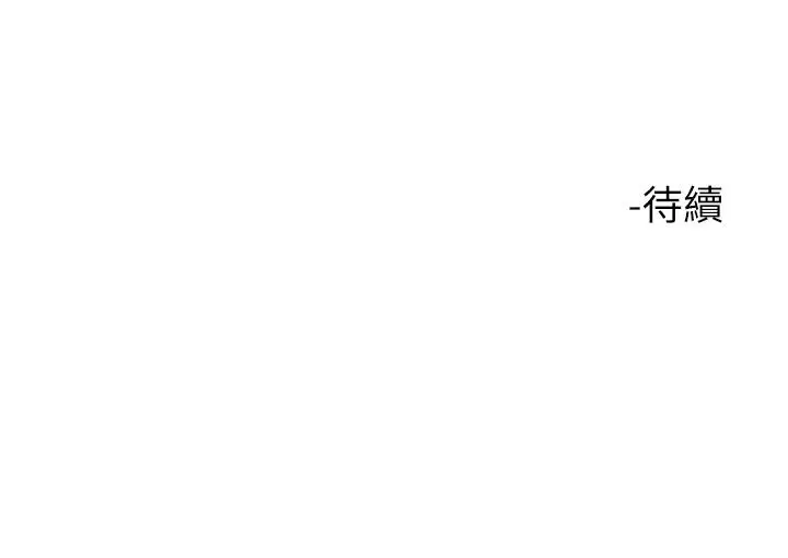 漫画《楼上的网美》第20话第33张图