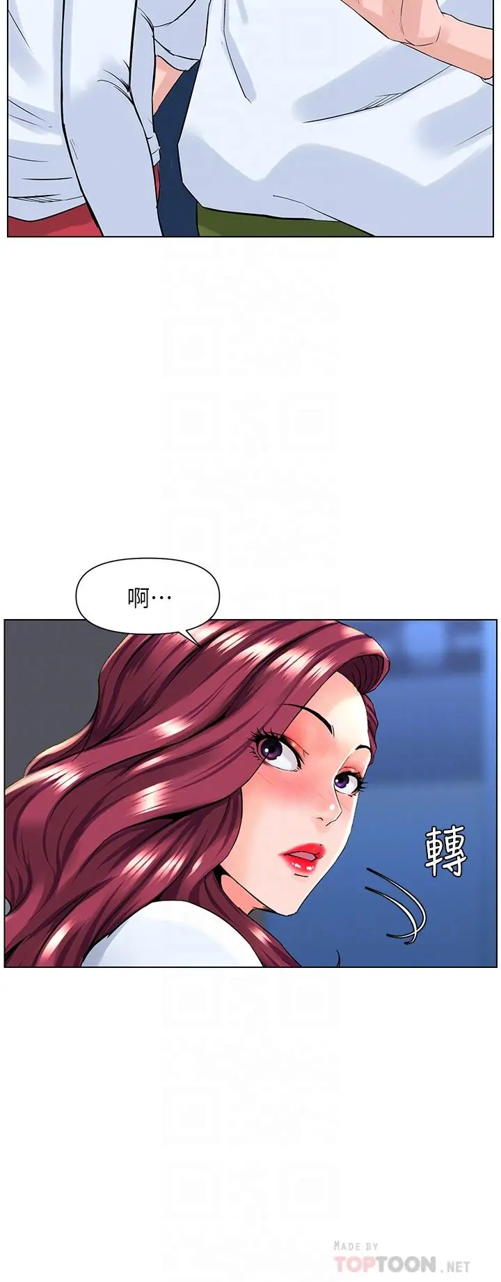 漫画《楼上的网美》第22话第16张图