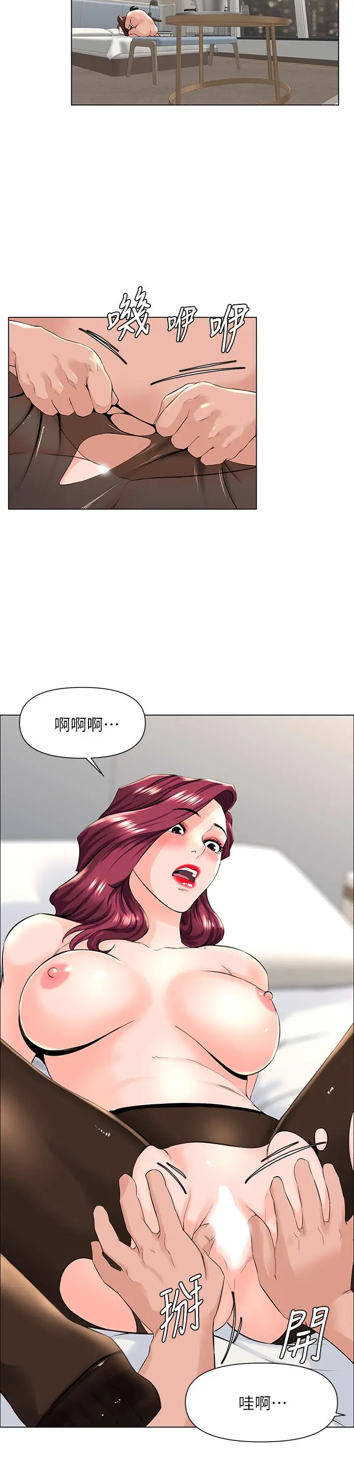 漫画《楼上的网美》第22话第23张图