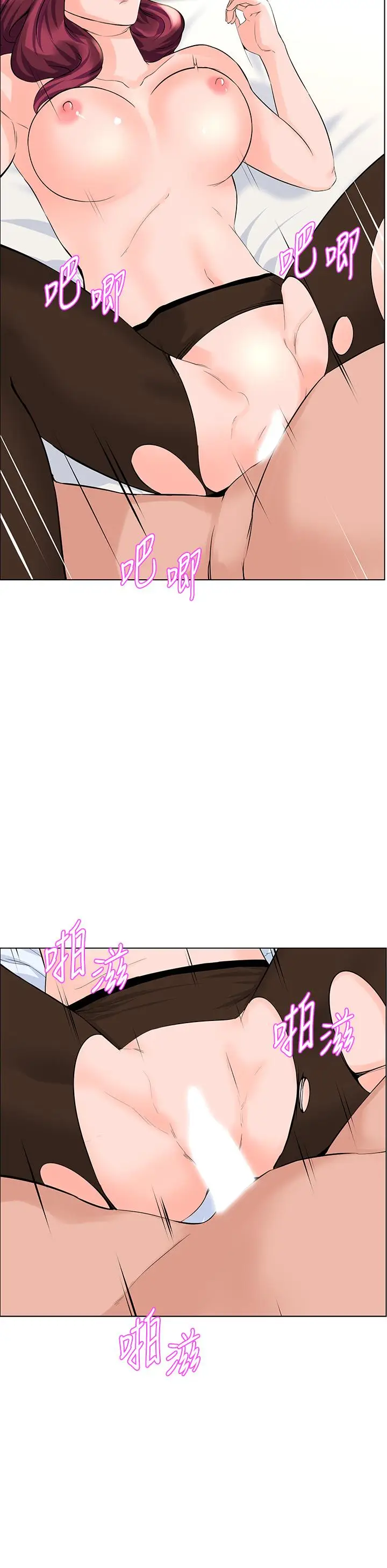 漫画《楼上的网美》第22话第26张图