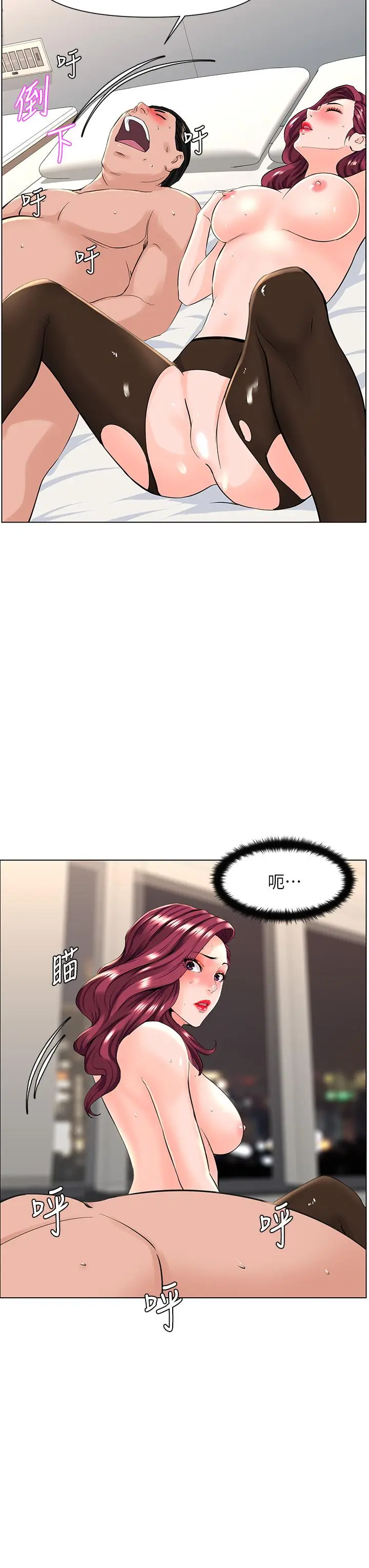 漫画《楼上的网美》第22话第29张图