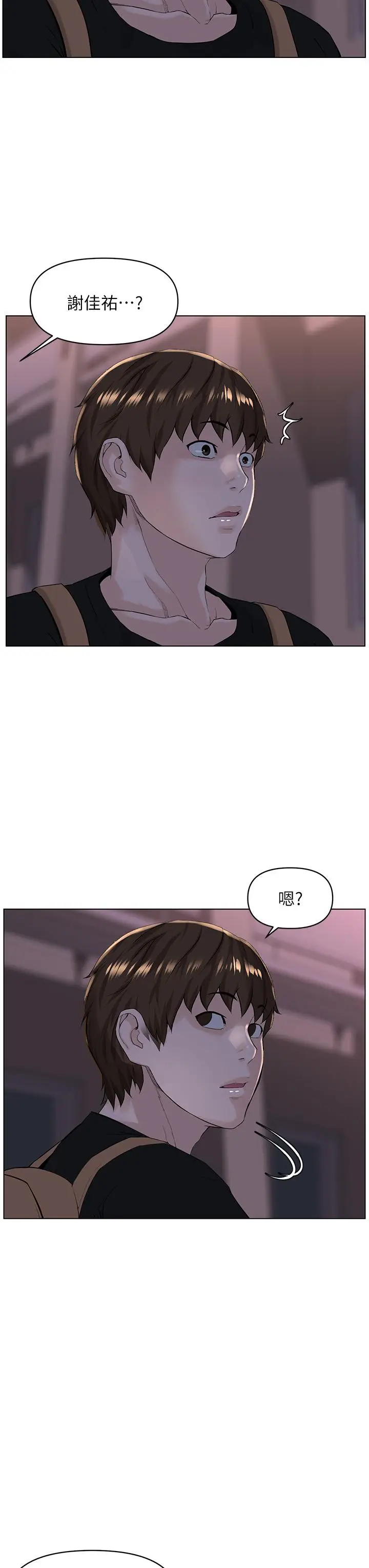 漫画《楼上的网美》第23话第19张图