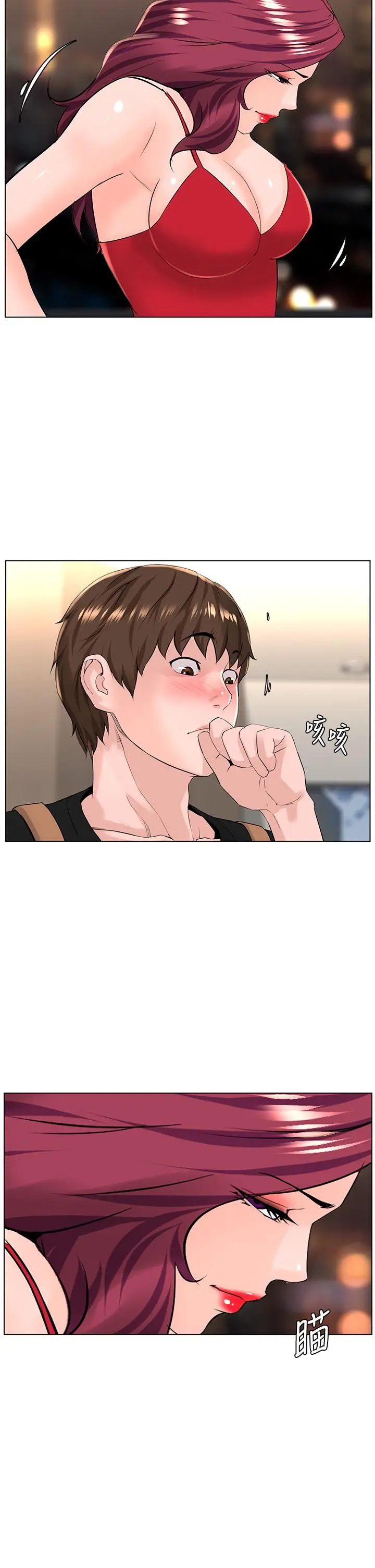漫画《楼上的网美》第23话第30张图