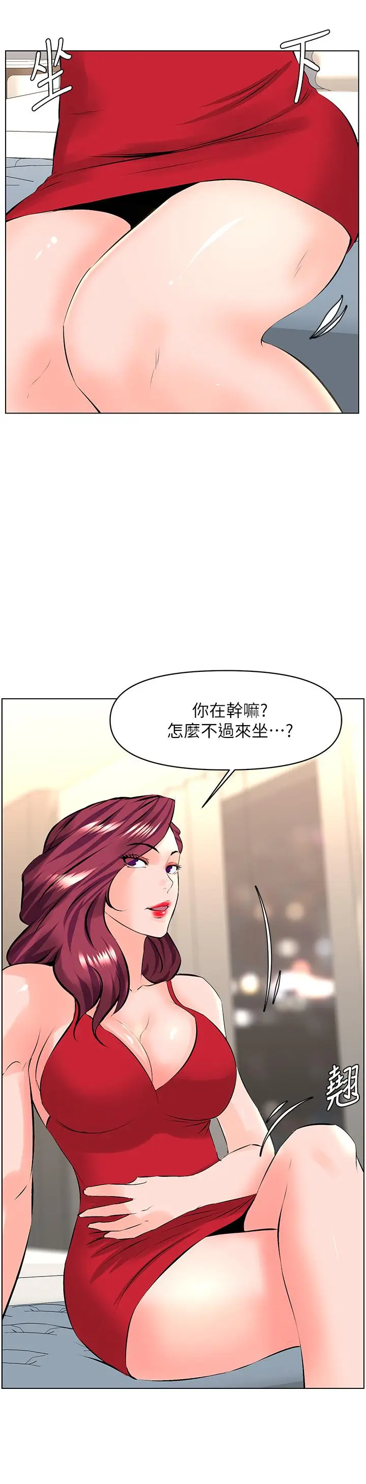 漫画《楼上的网美》第23话第31张图