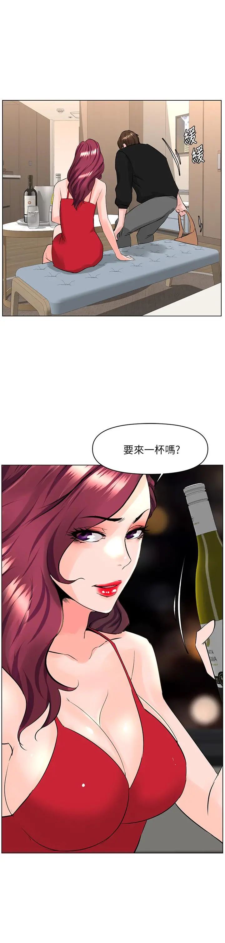 漫画《楼上的网美》第23话第32张图