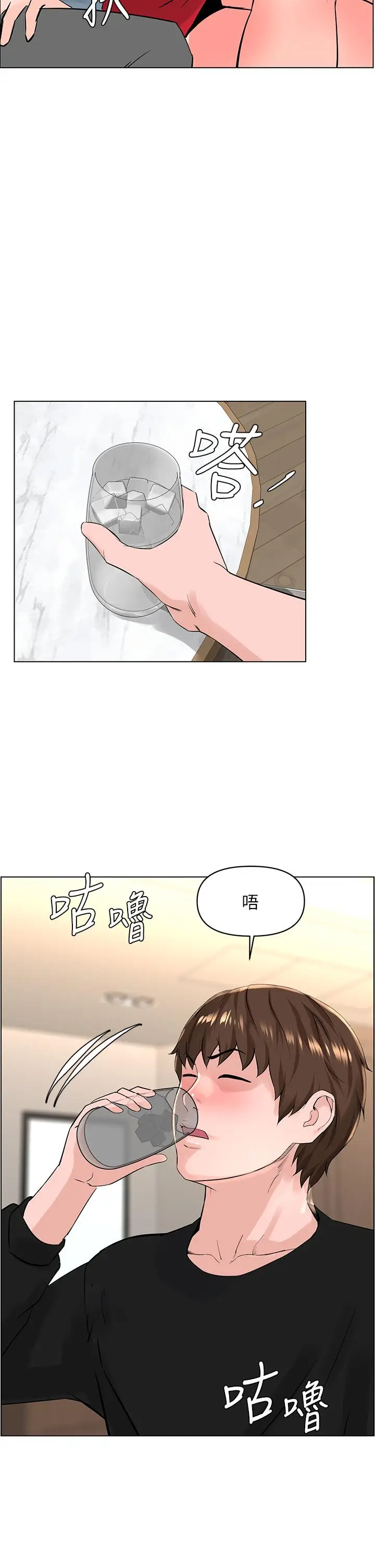 漫画《楼上的网美》第23话第35张图