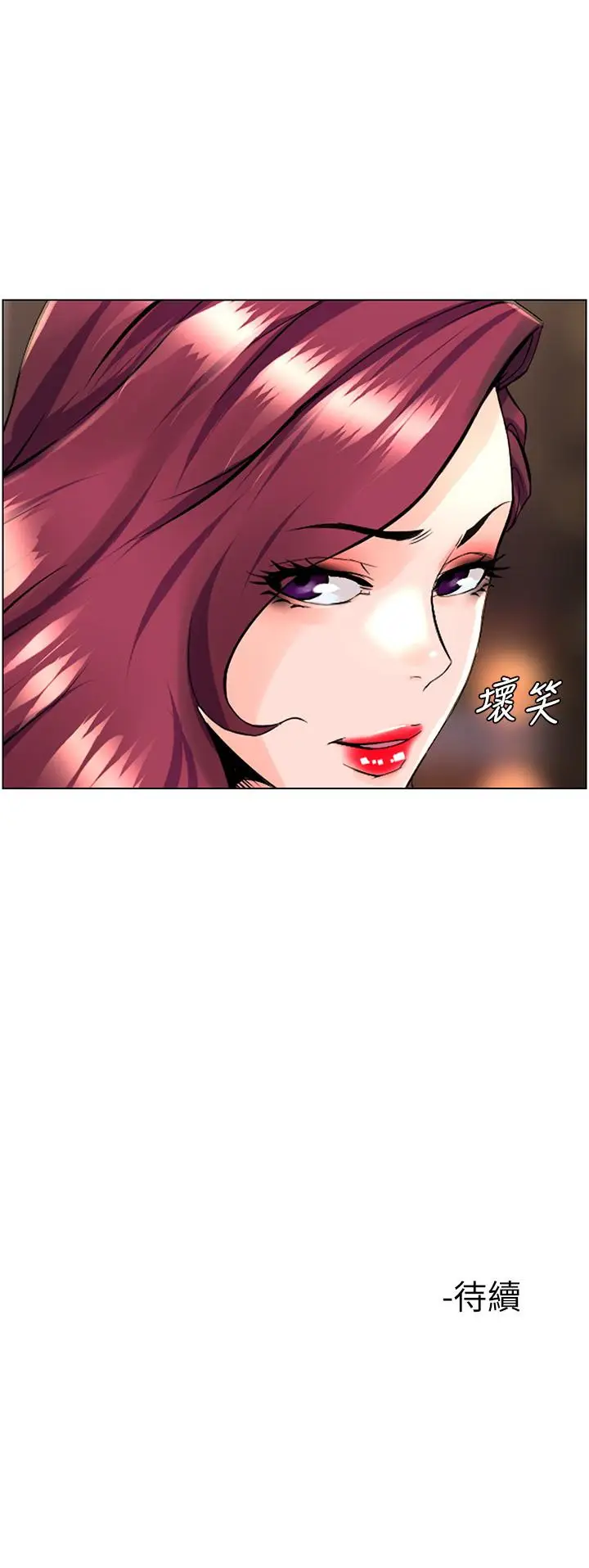 漫画《楼上的网美》第23话第36张图