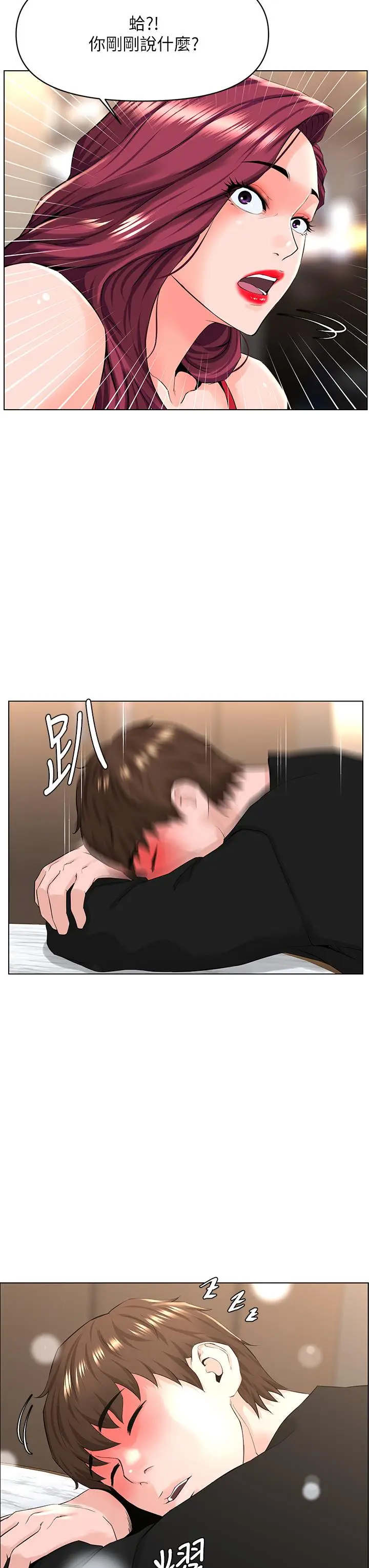 漫画《楼上的网美》第24话第24张图