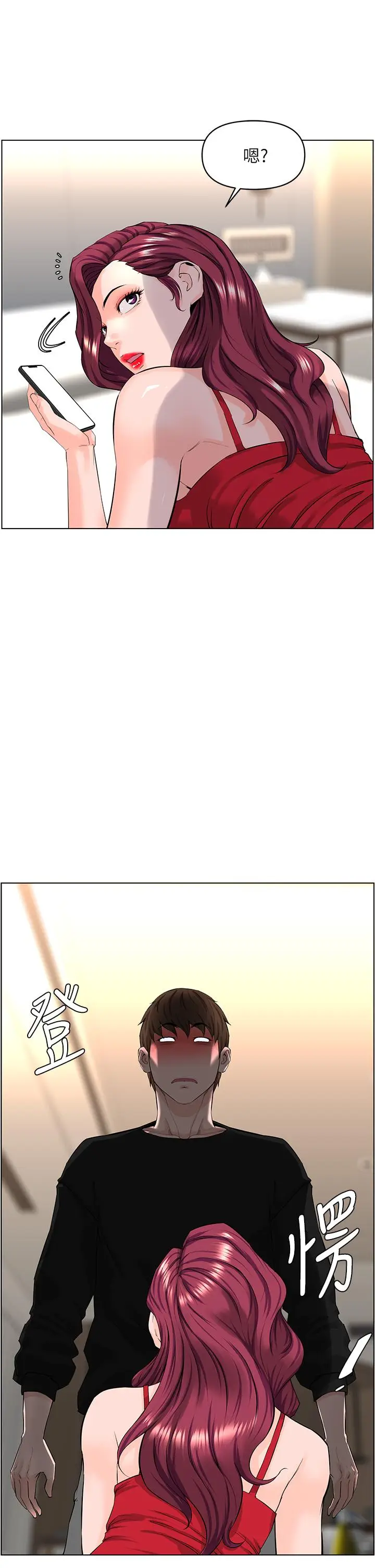 漫画《楼上的网美》第24话第32张图