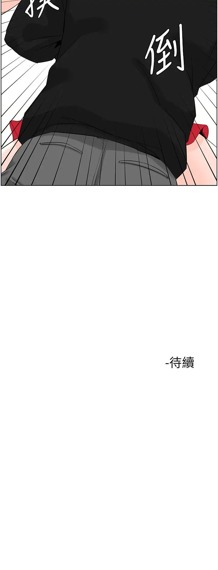 漫画《楼上的网美》第24话第36张图