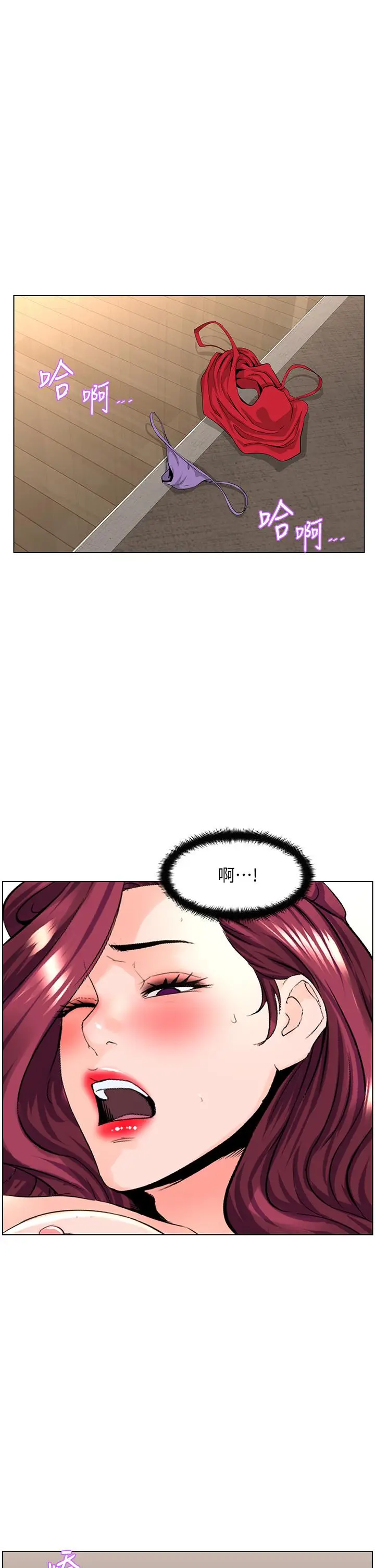 漫画《楼上的网美》第26话第15张图