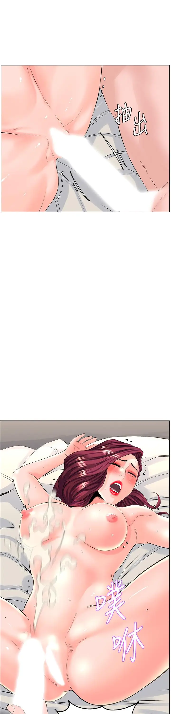 漫画《楼上的网美》第26话第35张图