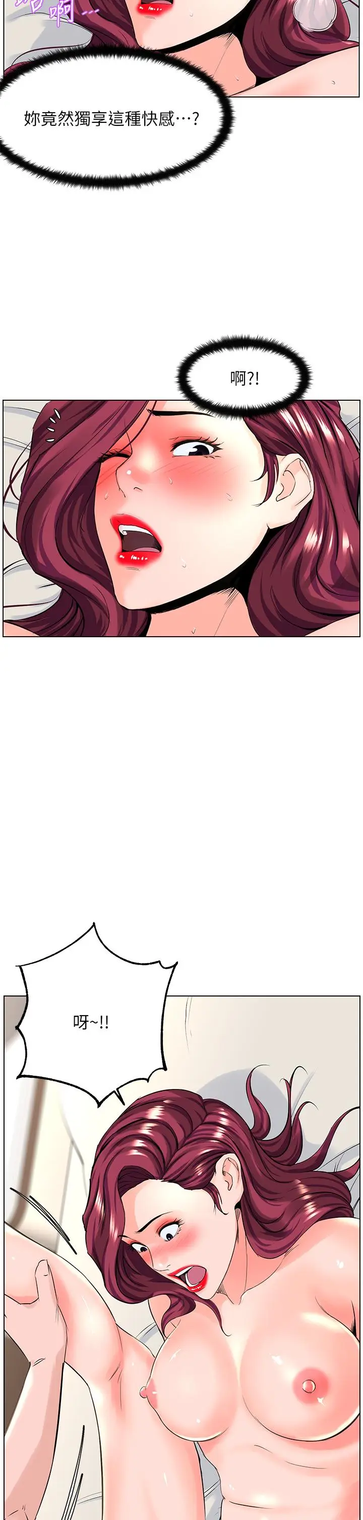 漫画《楼上的网美》第26话第38张图
