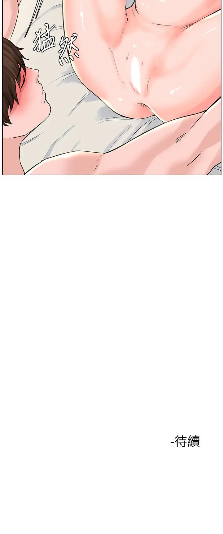 漫画《楼上的网美》第26话第39张图