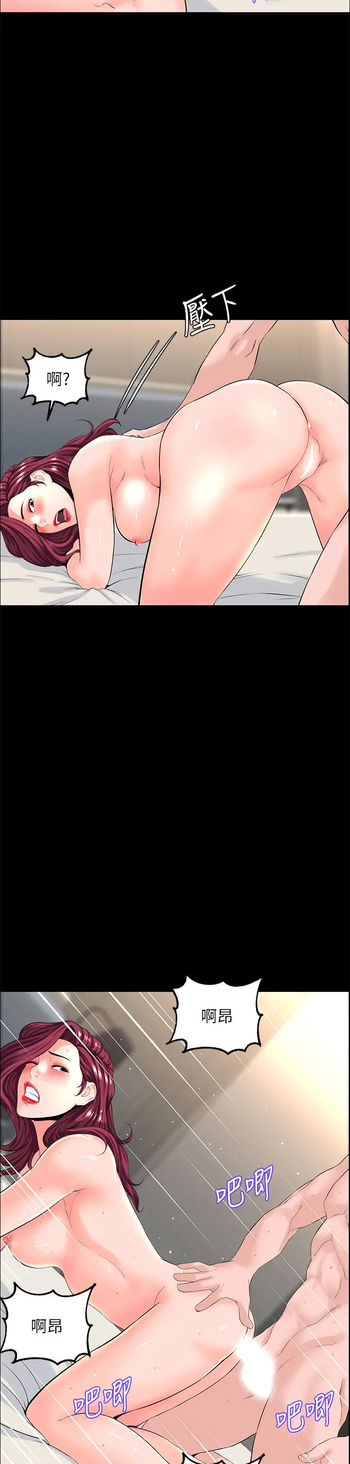 漫画《楼上的网美》第27话第15张图