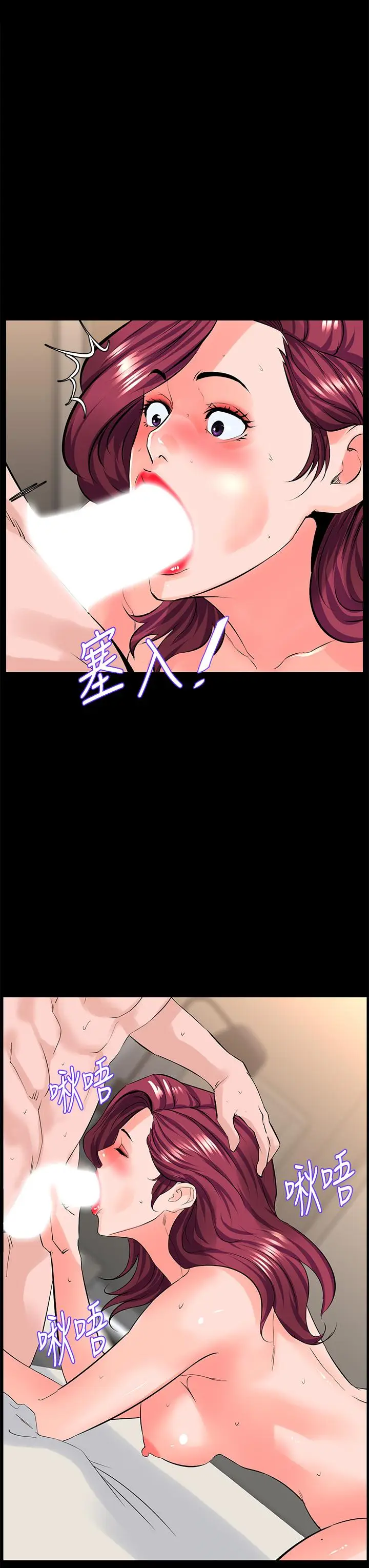 漫画《楼上的网美》第27话第19张图