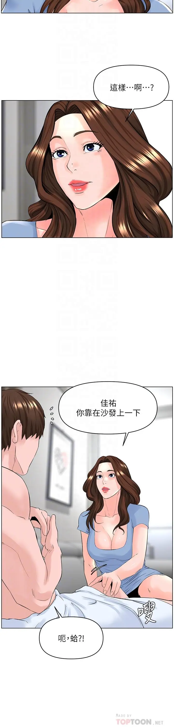 漫画《楼上的网美》第28话第18张图