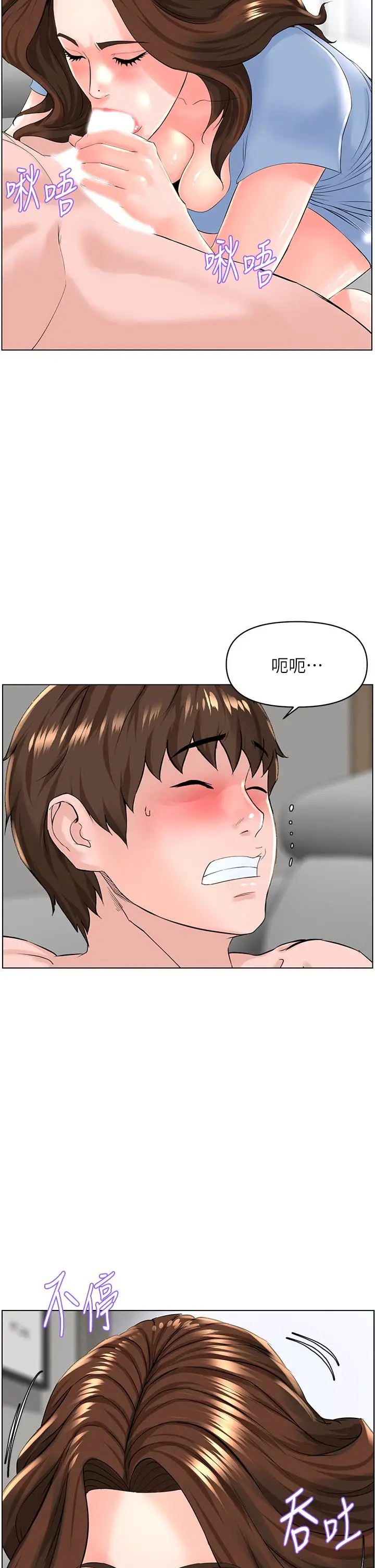 漫画《楼上的网美》第28话第23张图