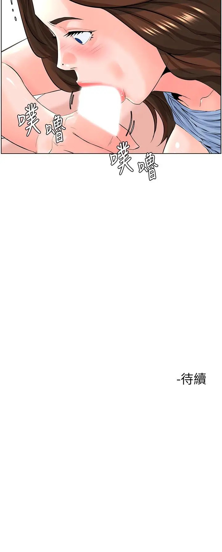 漫画《楼上的网美》第28话第36张图