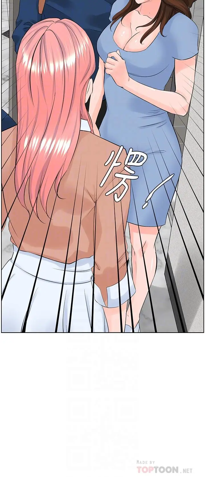 漫画《楼上的网美》第29话第16张图