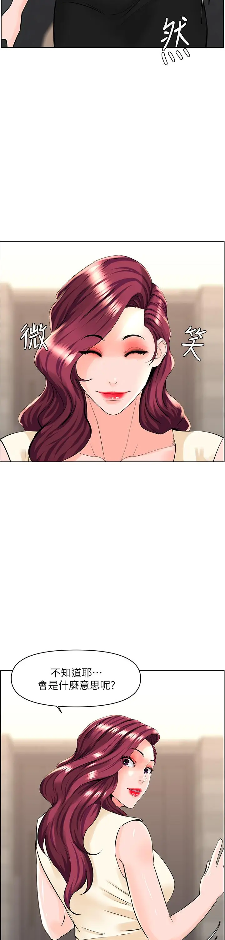 漫画《楼上的网美》第29话第30张图